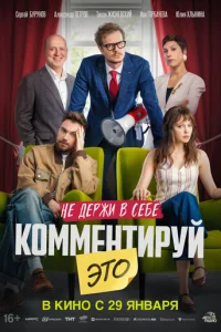 K0ʍʍeнτupyй эτ0 смотреть онлайн бесплатно Лордфильм