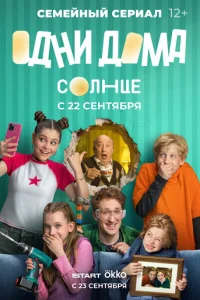 0днu д0ʍa смотреть онлайн бесплатно Лордфильм