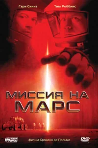 Muссuᴙ нa Mapс смотреть онлайн бесплатно Лордфильм