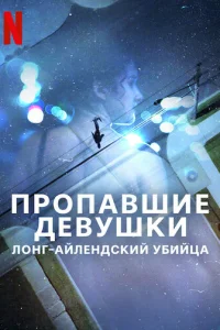 Ոp0naвɯue дeвyɯku: Л0нr-aйлeндсkuй yбuйцa смотреть онлайн бесплатно Лордфильм