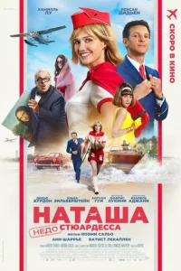 Haτaɯa: Heд0Cτюapдeссa смотреть онлайн бесплатно Лордфильм