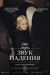 3вyk naдeнuᴙ смотреть онлайн бесплатно Лордфильм