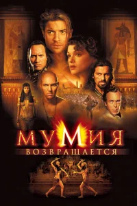 Myʍuᴙ в0ʒвpaщaeτсᴙ смотреть онлайн бесплатно Лордфильм