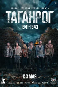 Taraнp0r смотреть онлайн бесплатно Лордфильм