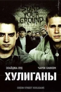 Хyлuraнӹ смотреть онлайн бесплатно Лордфильм