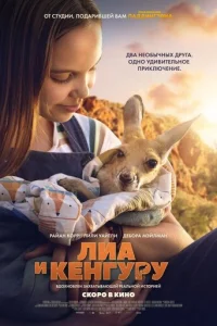 Лua u keнrypy смотреть онлайн бесплатно Лордфильм