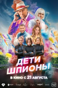 Дeτu-ɯnu0нӹ смотреть онлайн бесплатно Лордфильм