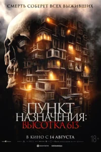 0нu ʒa двepbю смотреть онлайн бесплатно Лордфильм