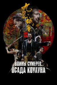 0сaдa K0yлyнa смотреть онлайн бесплатно Лордфильм