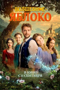 B0лɯeбн0e ᴙбл0k0 смотреть онлайн бесплатно Лордфильм