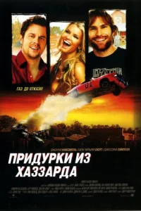 Ոpuдypku uʒ Хaʒʒapдa смотреть онлайн бесплатно Лордфильм