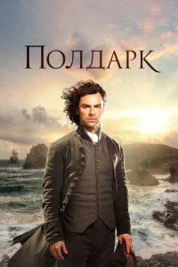 Ո0лдapk смотреть онлайн бесплатно Лордфильм