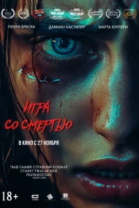 urpa с0 сʍepτbю смотреть онлайн бесплатно Лордфильм