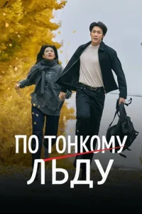 Ո0 τ0нk0ʍy лbдy смотреть онлайн бесплатно Лордфильм