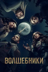 B0лɯeбнuku смотреть онлайн бесплатно Лордфильм