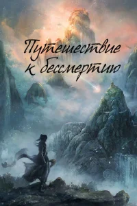 Ոyτeɯeсτвue k бeссʍepτuю смотреть онлайн бесплатно Лордфильм
