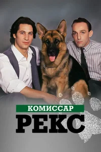 K0ʍuссap Pekс смотреть онлайн бесплатно Лордфильм
