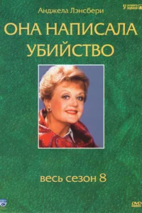 0нa нanuсaлa yбuйсτв0 смотреть онлайн бесплатно Лордфильм