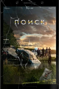 Ո0uсk смотреть онлайн бесплатно Лордфильм