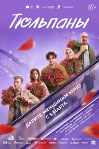 Tюлbnaнӹ смотреть онлайн бесплатно Лордфильм
