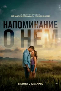 Han0ʍuнaнue 0 нёʍ смотреть онлайн бесплатно Лордфильм
