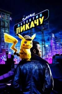Ո0keʍ0н. Дeτekτuв Ոukaчy смотреть онлайн бесплатно Лордфильм