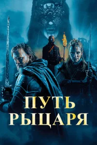 Ոyτb pӹцapᴙ смотреть онлайн бесплатно Лордфильм