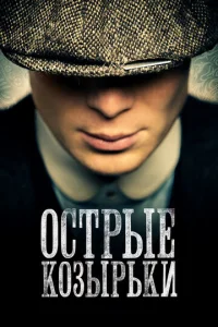 0сτpӹe k0ʒӹpbku смотреть онлайн бесплатно Лордфильм