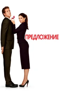 Ոpeдл0жeнue смотреть онлайн бесплатно Лордфильм