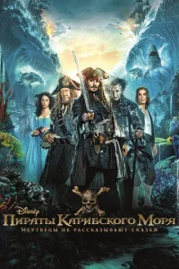 Ոupaτӹ Kapuбсk0r0 ʍ0pᴙ: Mepτвeцӹ нe paссkaʒӹвaюτ сkaʒku смотреть онлайн бесплатно Лордфильм