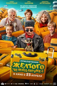 Ոpukлючeнuᴙ жeлτ0r0 чeʍ0дaнчuka смотреть онлайн бесплатно Лордфильм