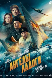 Ãнreлӹ Лaд0ru смотреть онлайн бесплатно Лордфильм