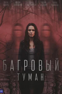 смотреть онлайн бесплатно Лордфильм